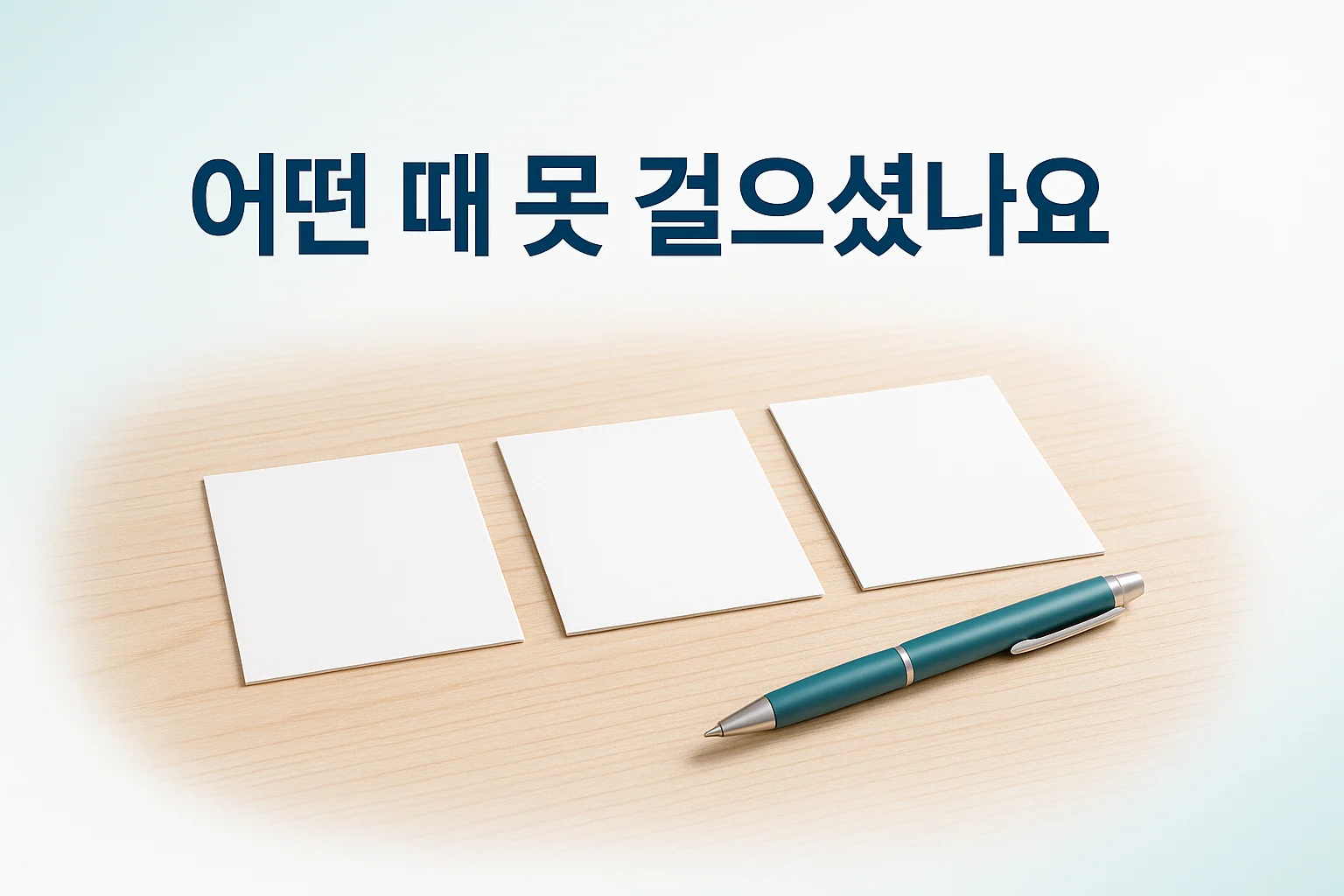 송도 이레한의원에서 걷기 어려움의 원인을 나누어 확인하는 안내 이미지