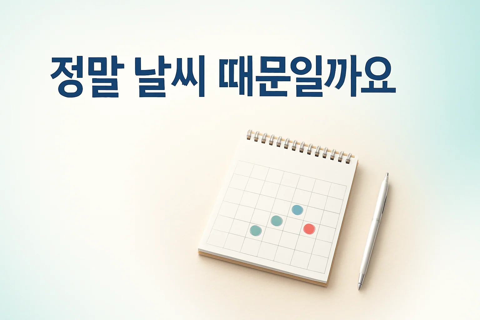 구조를 보는 검사로는 잡히지 않는 신호 전달의 변화를 설명하는 도식