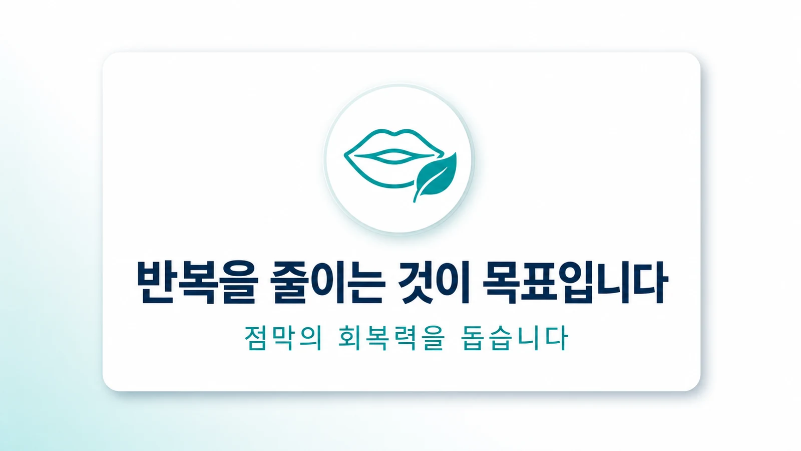 반복을 줄이는 것이 목표입니다