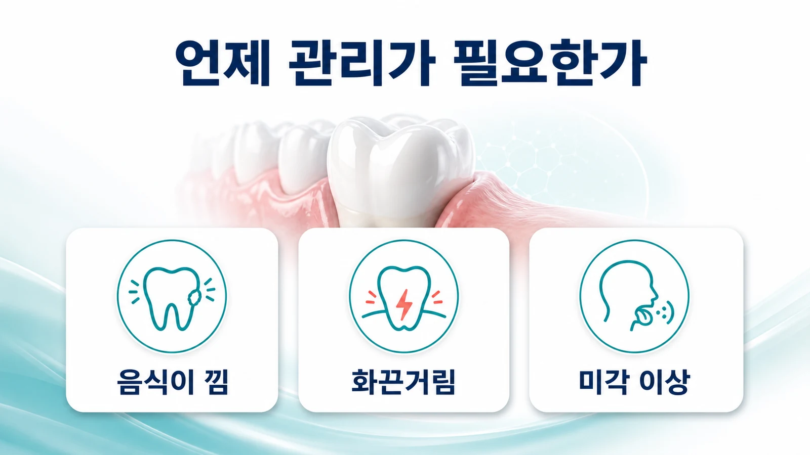 혀가 갈라져 골이 파일 때