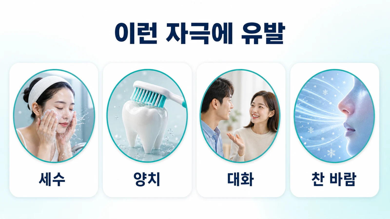 한쪽 얼굴에 전기 충격 같은 통증이 올 때