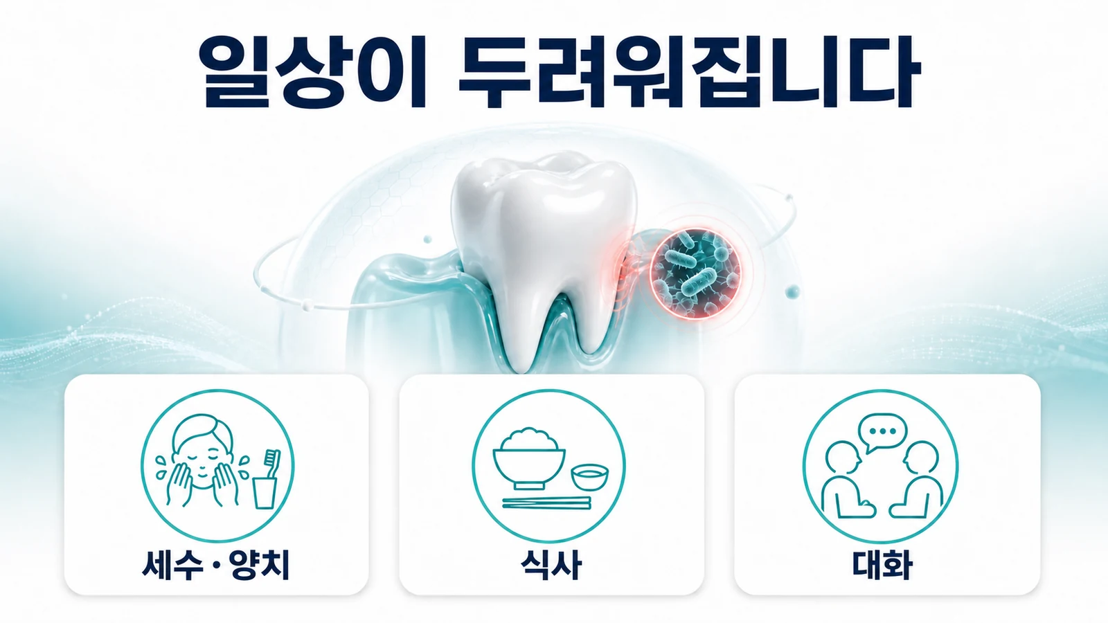 가벼운 자극에 얼굴이 아플 때