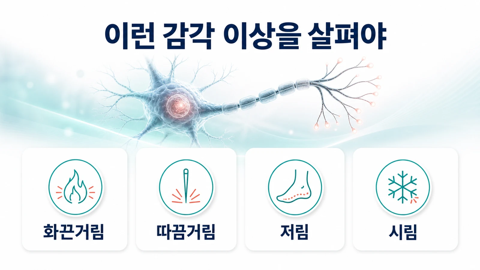 코로나 후 감각 이상이 남을 때
