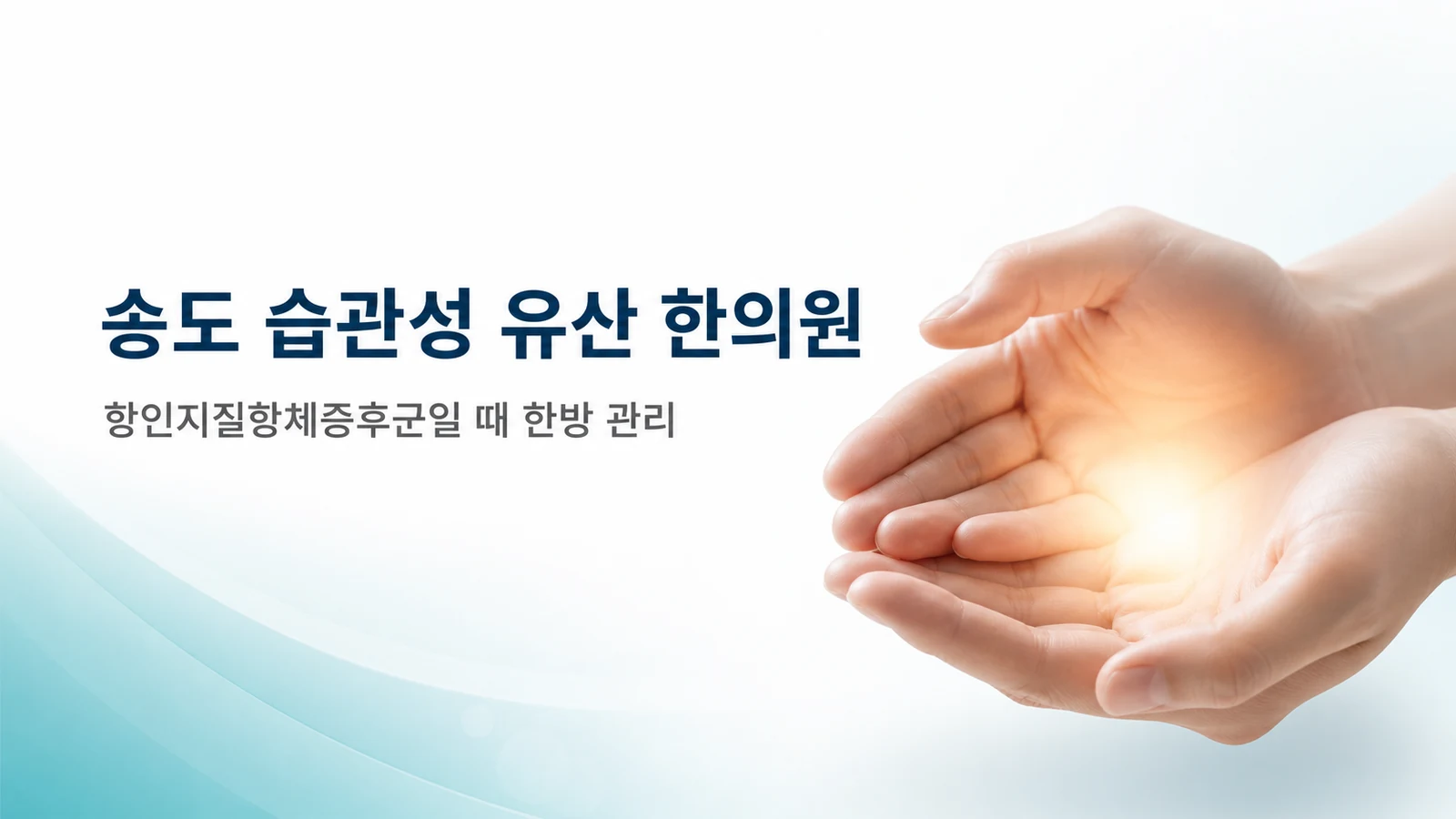 습관성 유산 — 항인지질항체증후군일 때 한방 관리