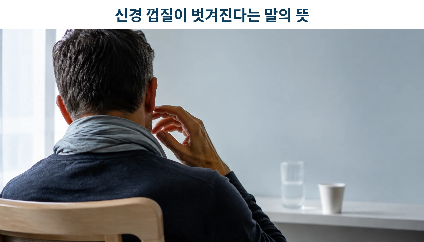 삼차신경통 탈수초, 수초 손상이 통증을 만드는 과정
