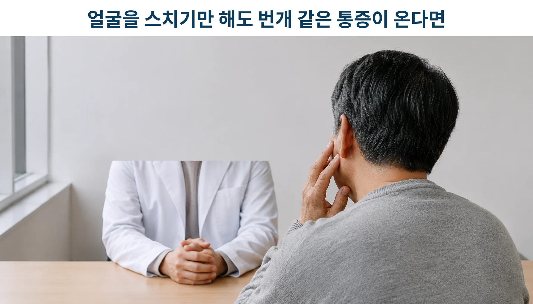 삼차신경통 신경염증, 뇌척수액 연구로 알게 된 것