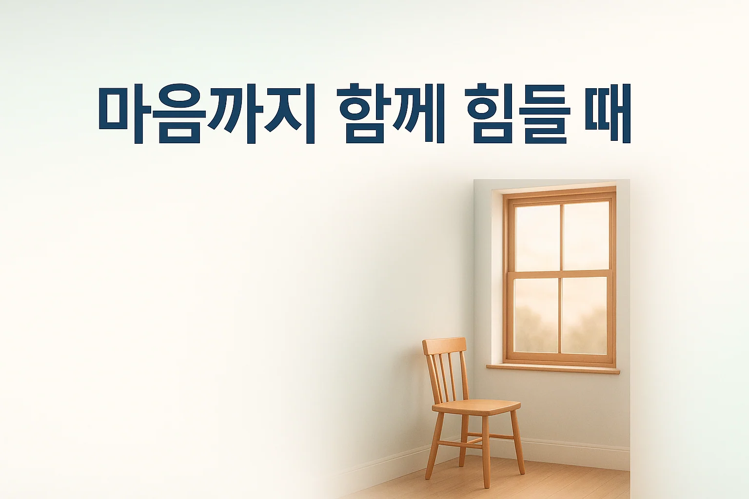 파킨슨병 우울과 불안, 당연한 일로 넘기면 안 되는 이유