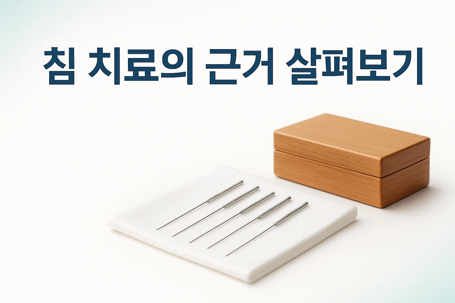 파킨슨병 침 치료, 5년 추적 시험은 무엇을 보여주었나