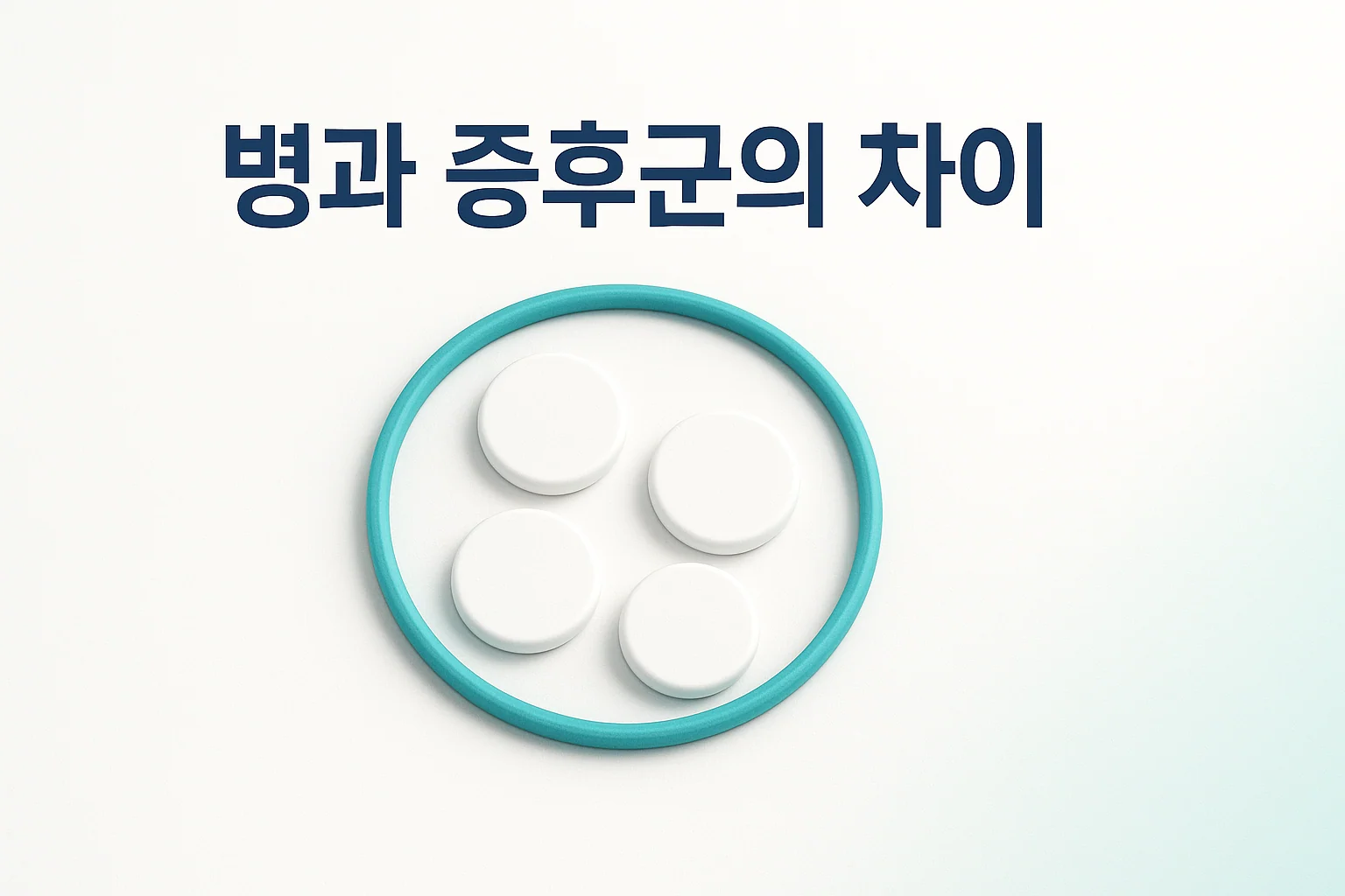 파킨슨병과 파킨슨증후군, 무엇이 다를까요